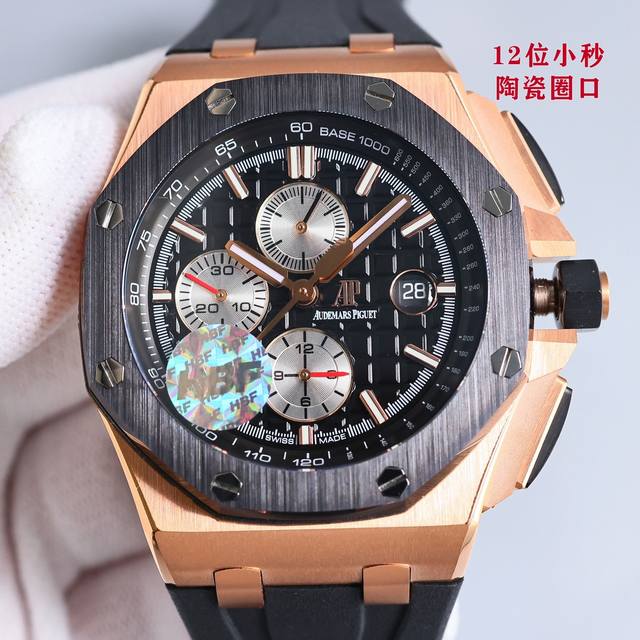 统一价 Hbf Factory 陶瓷圈口版本 爱彼 Audemars Piguet 皇家橡树离岸型皇家26041 封顶之作 杜绝一眼假 在 厂原有的基础上 潜心